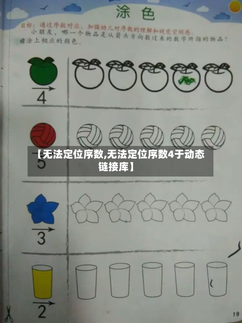 【无法定位序数,无法定位序数4于动态链接库】-第2张图片