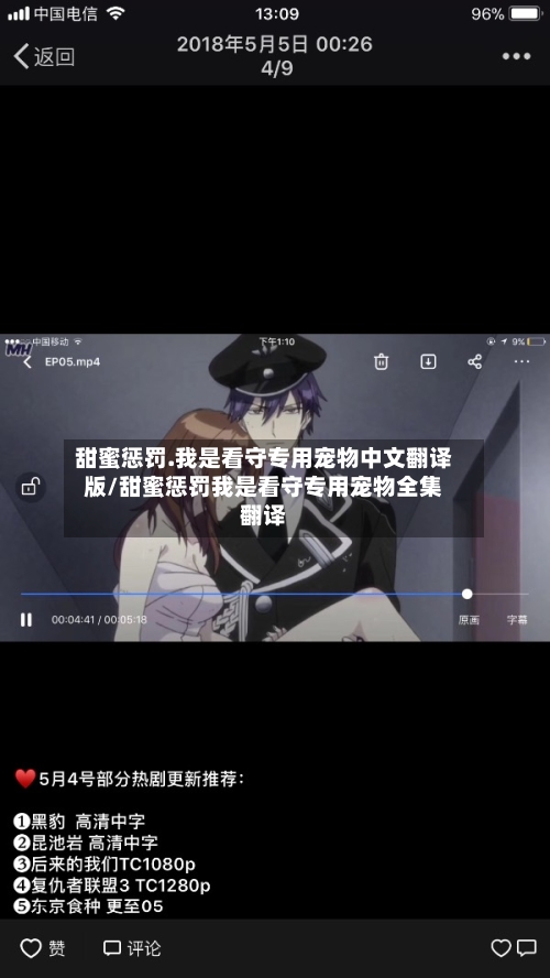 甜蜜惩罚.我是看守专用宠物中文翻译版/甜蜜惩罚我是看守专用宠物全集翻译-第3张图片