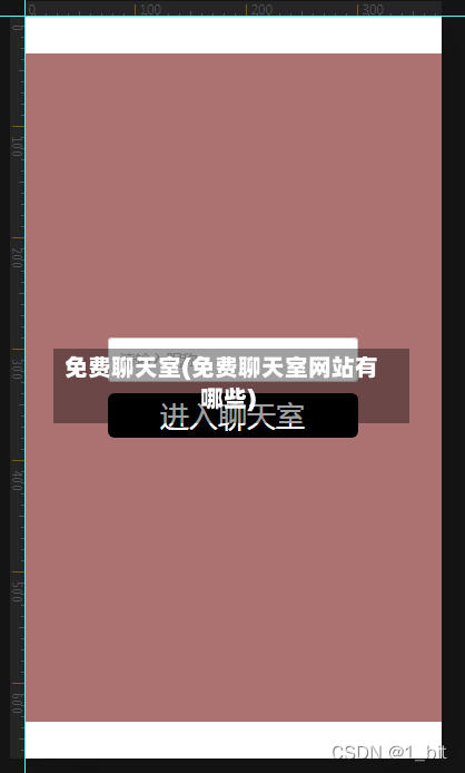 免费聊天室(免费聊天室网站有哪些)-第2张图片