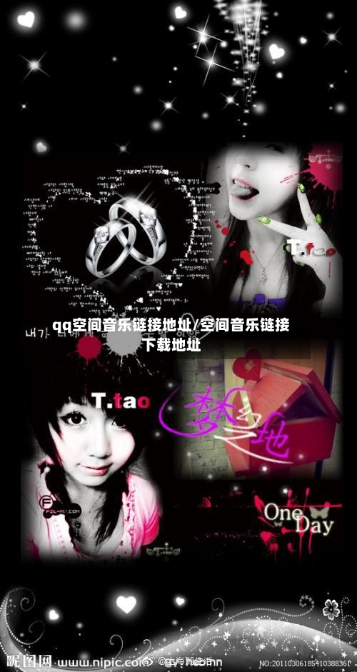 qq空间音乐链接地址/空间音乐链接下载地址