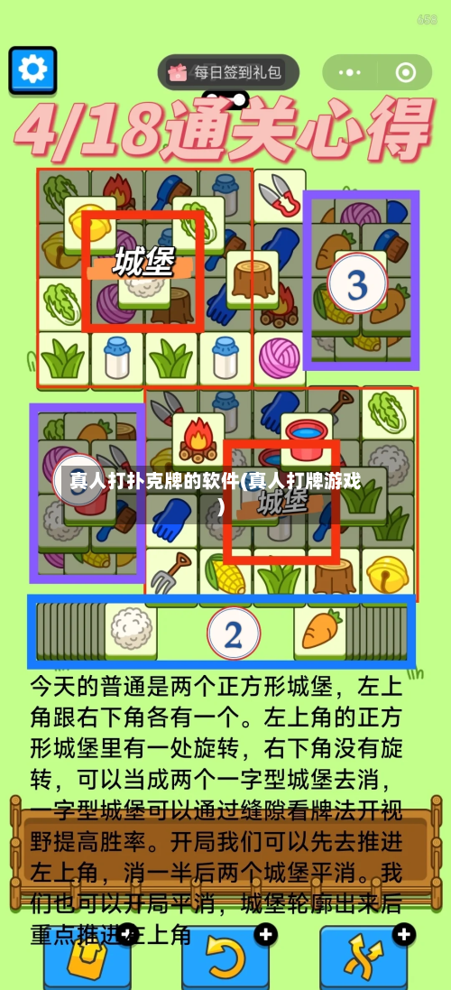 真人打扑克牌的软件(真人打牌游戏)-第3张图片