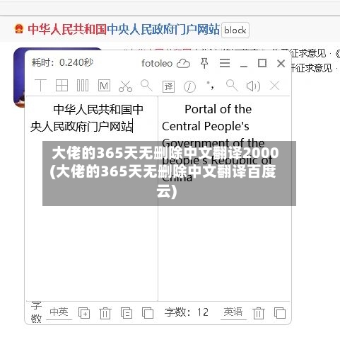 大佬的365天无删除中文翻译2000(大佬的365天无删除中文翻译百度云)-第2张图片